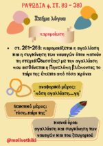 Οδύσσεια - 137