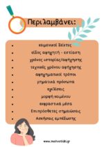 Λογοτεχνία - Λυκείου