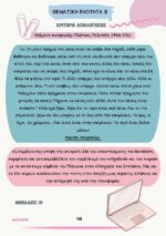 Fakelos - ylikou - Arxaia - g- likeiou