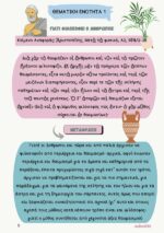 Fakelos - ylikou - Arxaia - g- likeiou